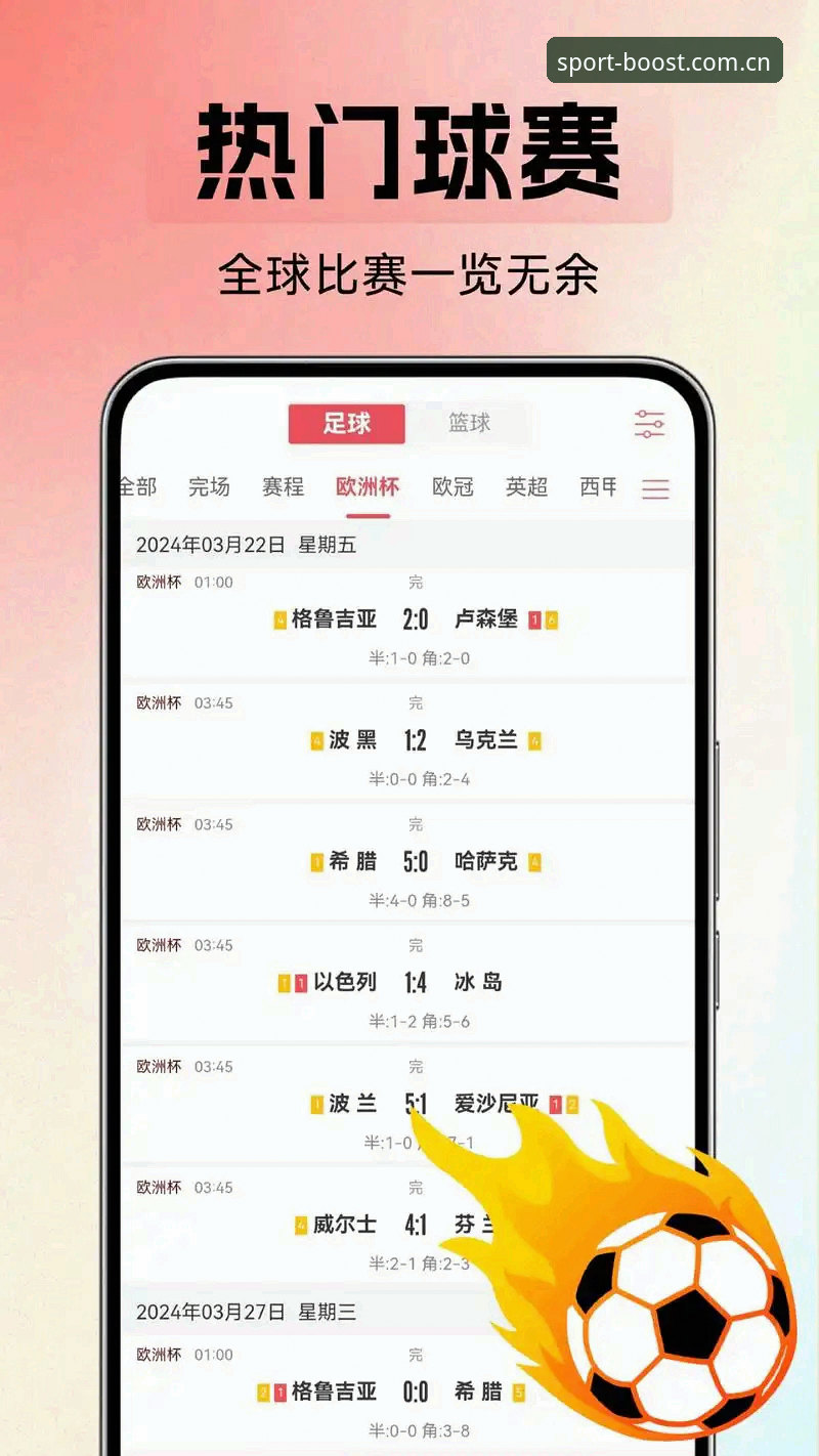 BSports体育APP安卓版详解：从下载到玩转赛事的完整指南