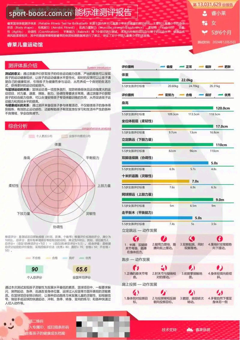 BSports平台体育赛事体验深度评测：v2.1.0版本功能、延迟与数据对比分析